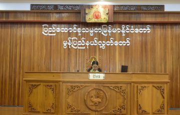 ဒုတိယအကြိမ်မွန်ပြည်နယ်လွှတ်တော် အဋ္ဌမပုံမှန်အစည်းအဝေး(သတ္တမနေ့)ကျင်းပခြင်း
