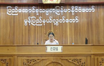 ပြည်ထောင်စုသမ္မတမြန်မာနိုင်ငံတော်ဒုတိယအကြိမ်မွန်ပြည်နယ် လွှတ်တော် (၁၂)ကြိမ်ပုံမှန်အစည်းအဝေး ဒုတိယနေ့) အစည်းအဝေးမှတ်တမ်း (၂၀၁၉ခုနှစ်၊ ဖေဖော်ဝါရီလ ၂၁ ရက်)