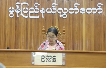 ပြည်ထောင်စုသမ္မတမြန်မာနိုင်ငံတော် ဒုတိယအကြိမ် မွန်ပြည်နယ်လွှတ်တော် (၁၃)ကြိမ်ပုံမှန်အစည်းအဝေး (ပဉ္စမနေ့) အစည်းအဝေးမှတ်တမ်း (၂၀၁၉ခုနှစ်၊ မေလ ၉ ရက်)