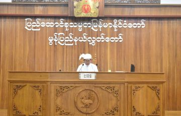 တတိယအကြိမ်မွန်ပြည်နယ်လွှတ်တော်ပထမပုံမှန်အစည်းအဝေး(ဒုတိယနေ့) ကျင်းပပြုလုပ်ခြင်း