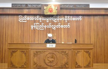 တတိယအကြိမ်မွန်ပြည်နယ်လွှတ်တော် ပထမပုံမှန်အစည်းအဝေး (ပဉ္စမနေ့)  ကျင်းပပြုလုပ်ခြင်း