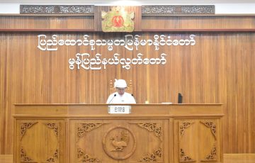 တတိယအကြိမ်မွန်ပြည်နယ်လွှတ်တော်ပထမပုံမှန်အစည်းအဝေး(တတိယနေ့) ကျင်းပပြုလုပ်ခြင်း