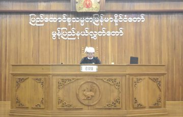 တတိယအကြိမ်မွန်ပြည်နယ်လွှတ်တော် ဒုတိယပုံမှန်အစည်းအဝေး(ပထမနေ့) ကျင်းပပြုလုပ်ခြင်း